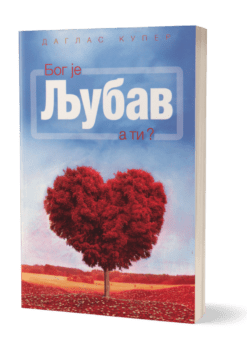 Knjiga o Božjoj i ljudskoj ljubavi