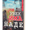 Još uvek ima nade