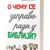 O čemu se zapravo radi u Bibliji?