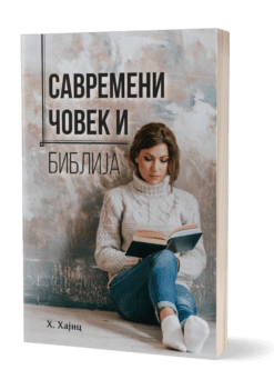Savremeni čovek i Biblija