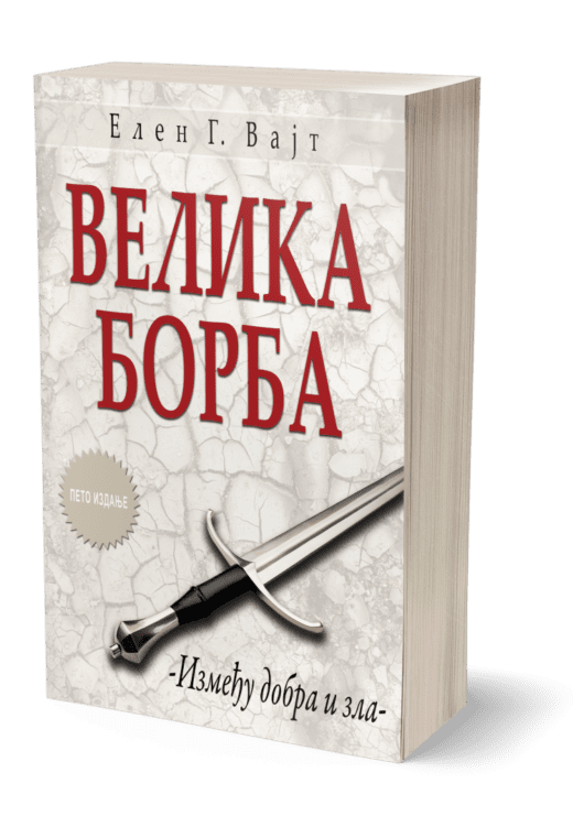 Velika borba - Slika 2