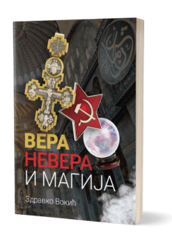 Vera, nevera i magija