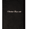 Sveto pismo - Biblija (srednji format, koža, beli listovi)