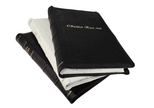 Sveto pismo - Biblija (srednji format, koža, beli listovi) - Slika 4