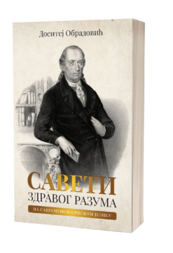 Saveti zdravoga razuma