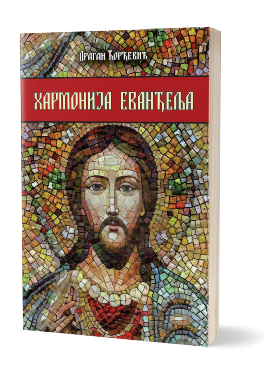 Harmonija evanđelja