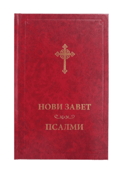Novi zavet i psalmi