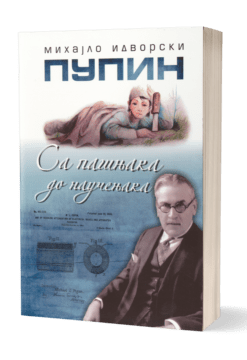 Sa pašnjaka do naučenjaka