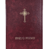 Sveto pismo - Biblija međuformat  (tvrd povez, latinica, bez indeksa)