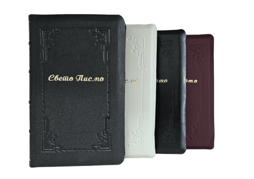 Sveto pismo - Biblija sa indeksom (međuformat, koža) - Slika 5