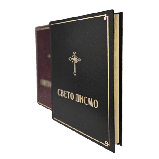 Sveto pismo - Biblija tvrd povez (veliki format) - Slika 3