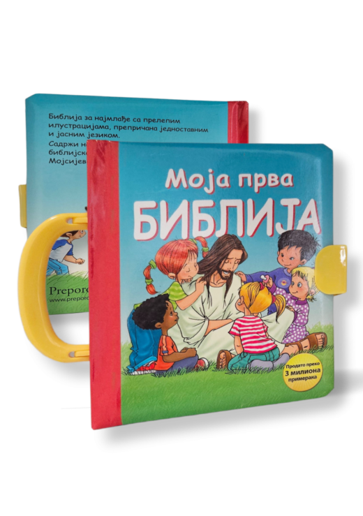 Moja prva Biblija - koferče - Slika 4