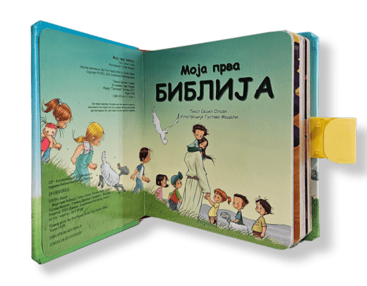 Moja prva Biblija - koferče - Slika 2
