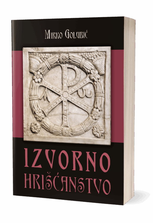 Izvorno hrišćanstvo