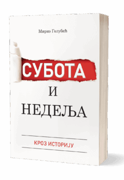 Subota i nedelja