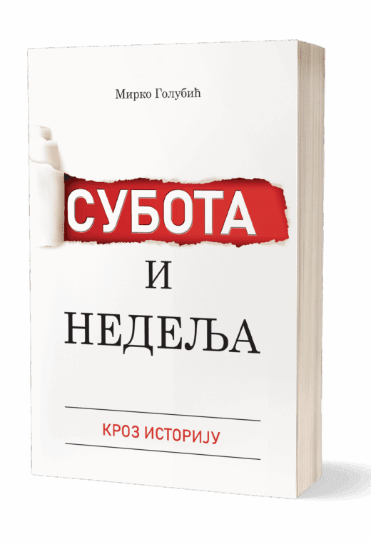 Subota i nedelja