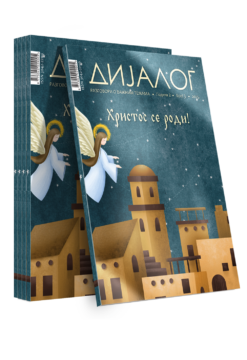 Dijalog, časopis