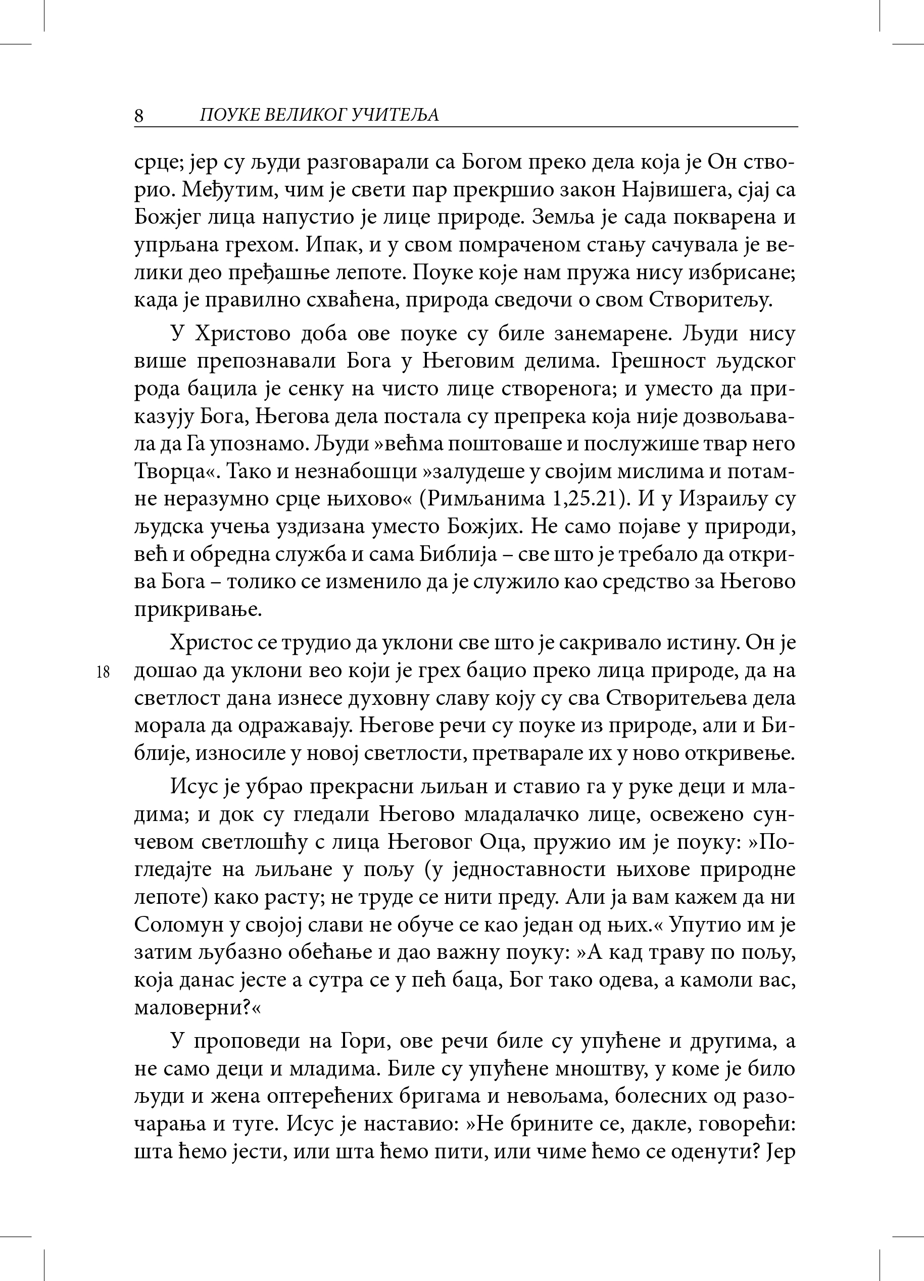 Pouke velikog učitelja - Slika 4