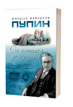 Sa pašnjaka do naučenjaka